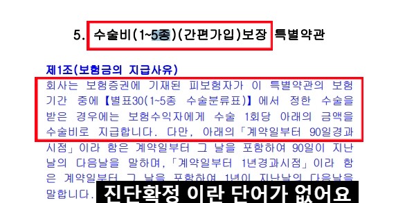  메리츠 유병자보험 - 기왕력도 보장