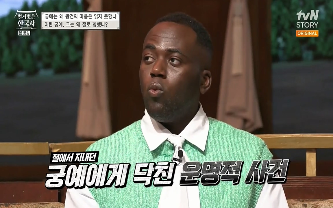 벌거벗은 한국사.E04.220521p-NEXT.mp4_20220622_204600.497.jpg