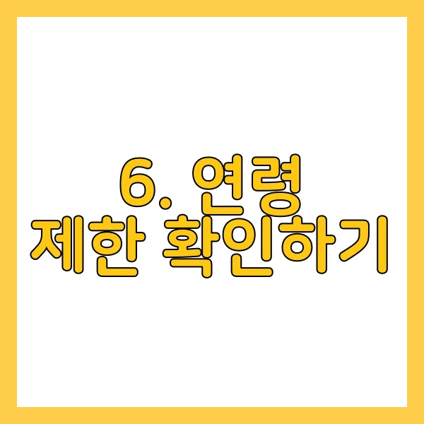 실업급여