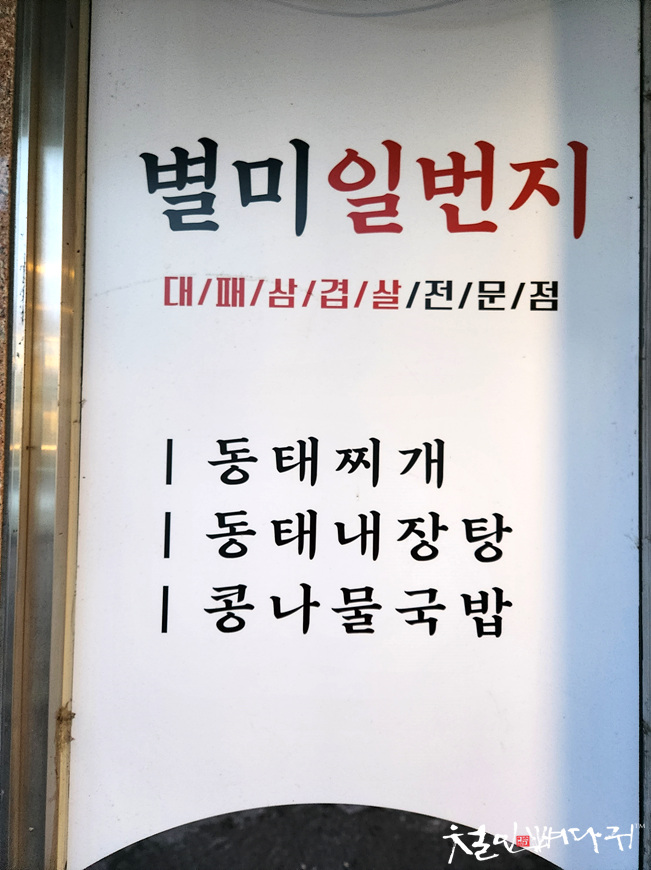 별미일번지 이미지
