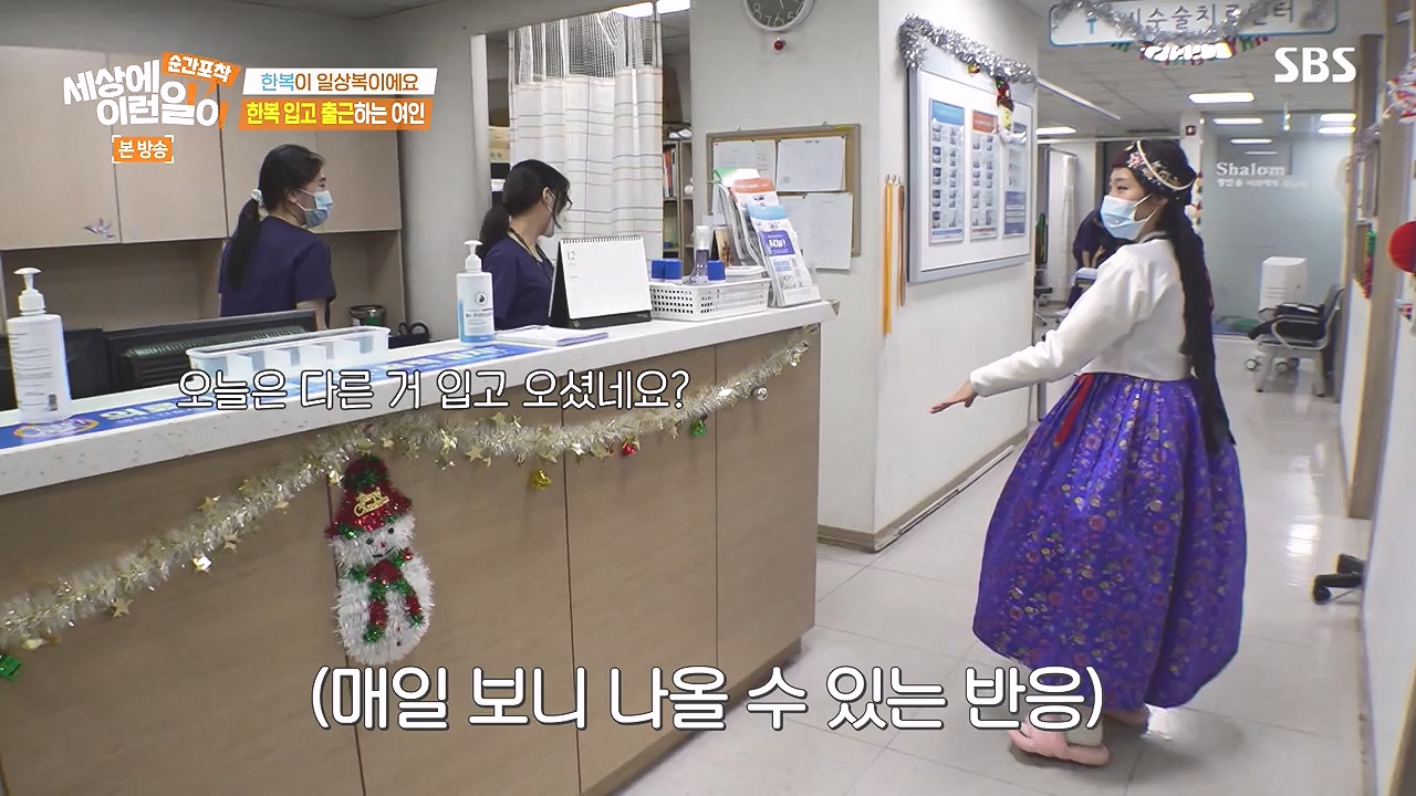순간포착 세상에 이런일이.E1259.240107p-NEXT.mp4_20240107_163633.529.jpg