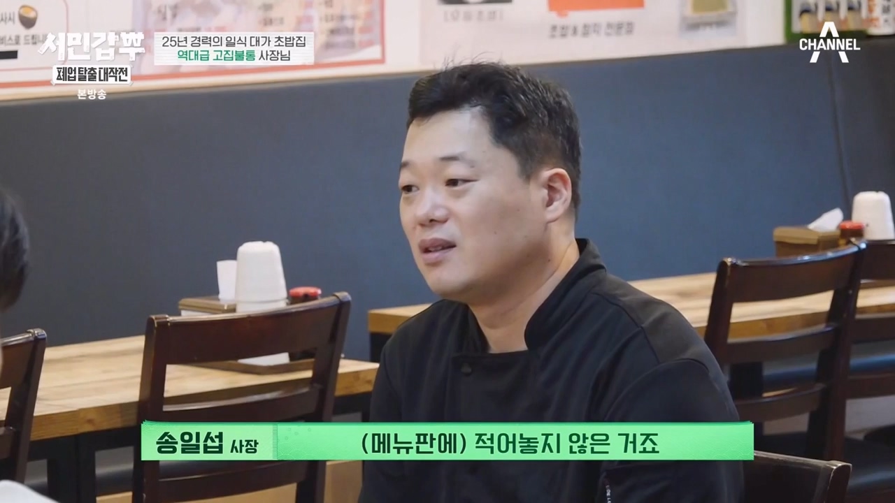 서민갑부 폐업 탈출 대작전.E15.231029p-NEXT.mp4_20231029_151127.485.jpg