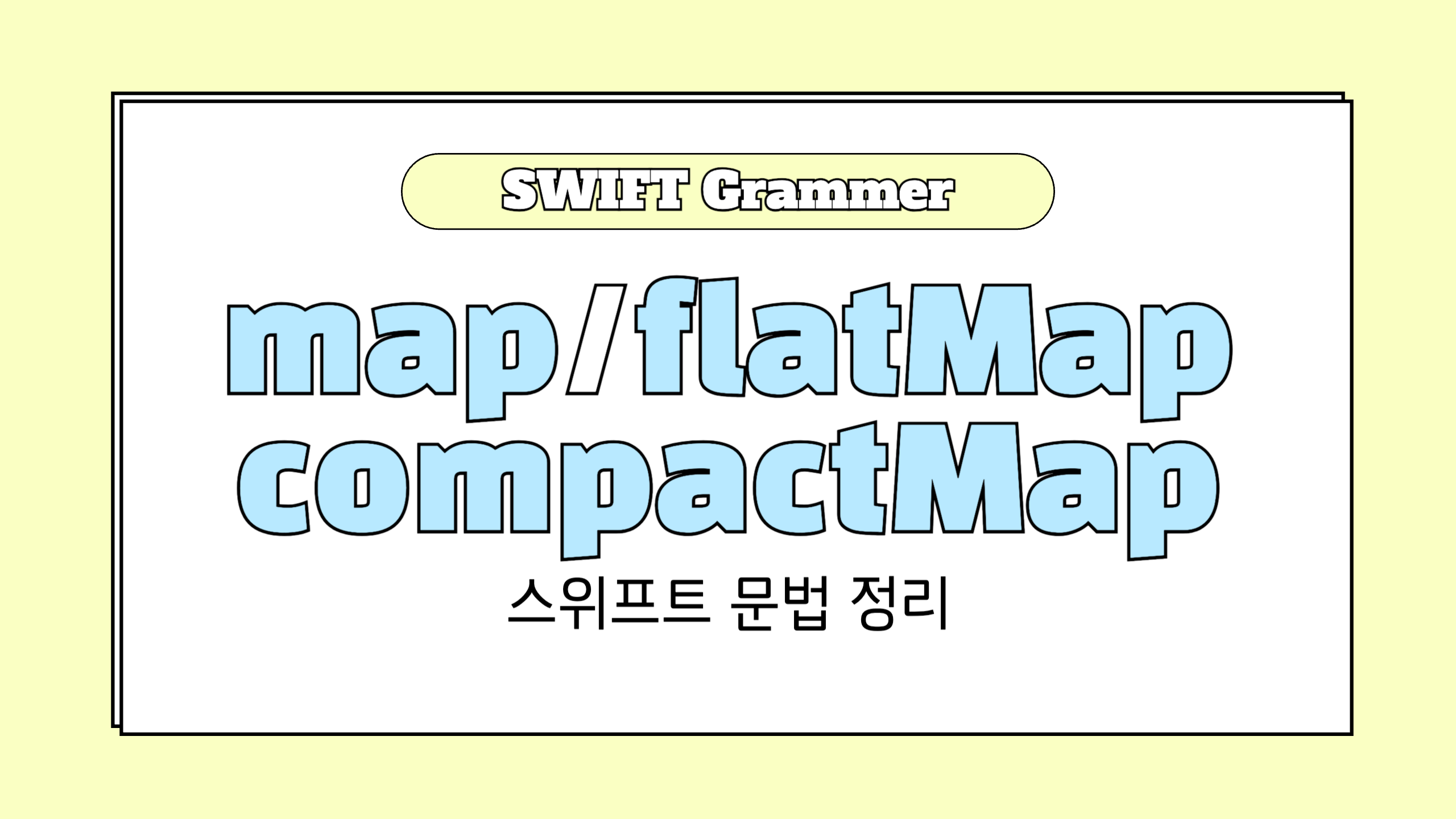 [ Swift ] 고차함수 map, compactMap, flatMap의 차이 — EarthSea's Development Log🌏