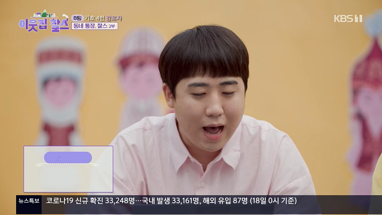 이웃집 찰스.E359.221019p.H264-F1RST.mp4_20221019_191135.056.jpg