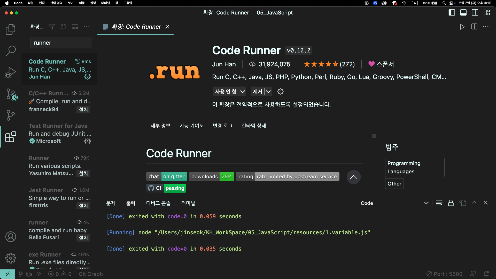 JavaScript란 — Seok DevLog