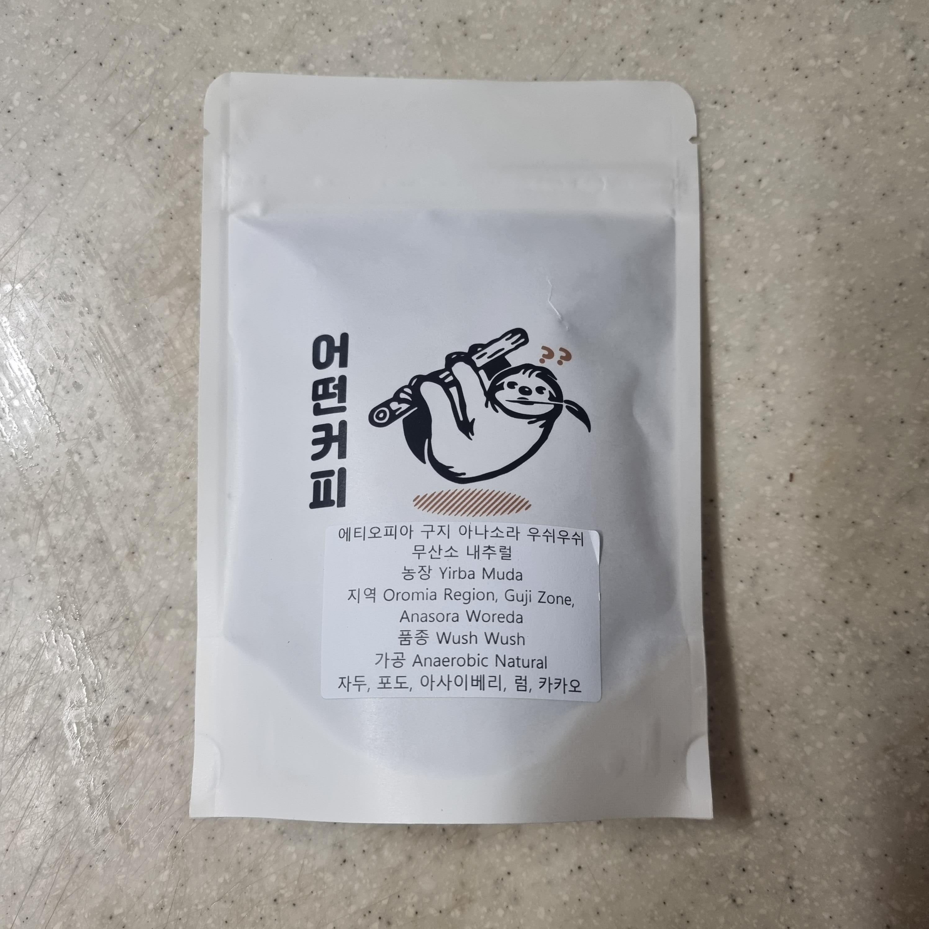  원두리뷰) 어떤커피(Whichcoffee) '에티오피아 구지 아나소라 우쉬우쉬', '과테말라 엘소코로 자바'