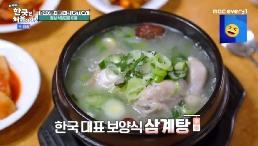 어서와 삼계탕 식당 위치 정보, 몸보신의 정석! 이열치열 흑마늘삼계탕, 문어 전복 튀김 <몰타>편 2 img