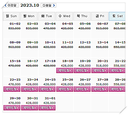 10월18일 기준: 강원도골프장 설악썬밸리CC 골프패키지 가격