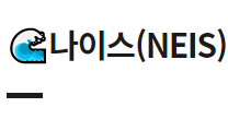 나이스 바이트 계산기