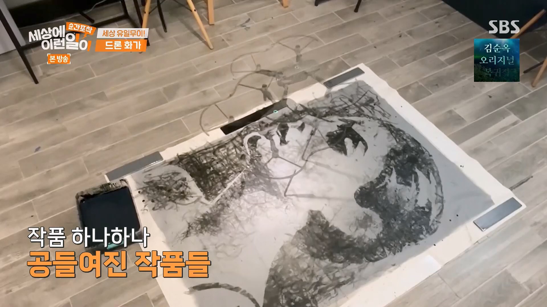 순간포착 세상에 이런일이.E1246.230916p.H264-F1RST.mp4_20230917_171142.685.jpg