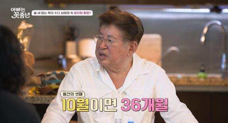 아빠는 꽃중년
김구라
김용건