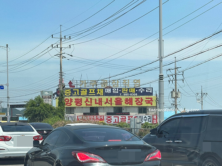 김포-양평신내서울해장국