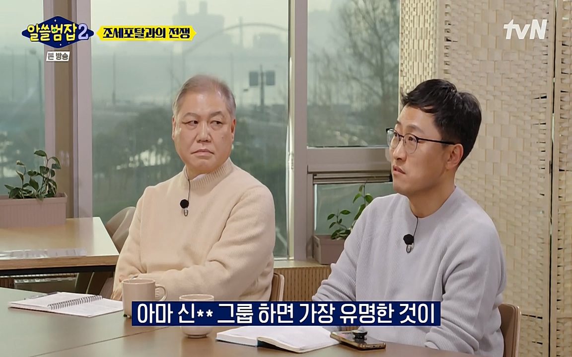 알쓸범잡 2.E13.220411p-NEXT.mp4_20220412_192009.454.jpg