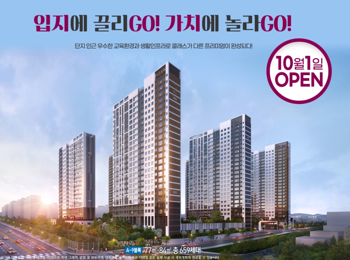  오산세교2지구중흥S-클래스 에듀파크, 에듀하이 분양가 청약 홈페이지