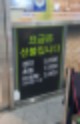 맛집 [다담뜰 한식뷔페] 대구 엑스코 34