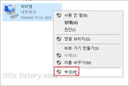  'DNS 서버를 찾을 수 없습니다' 오류 해결 방법