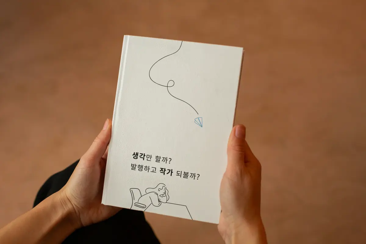 에세이-책