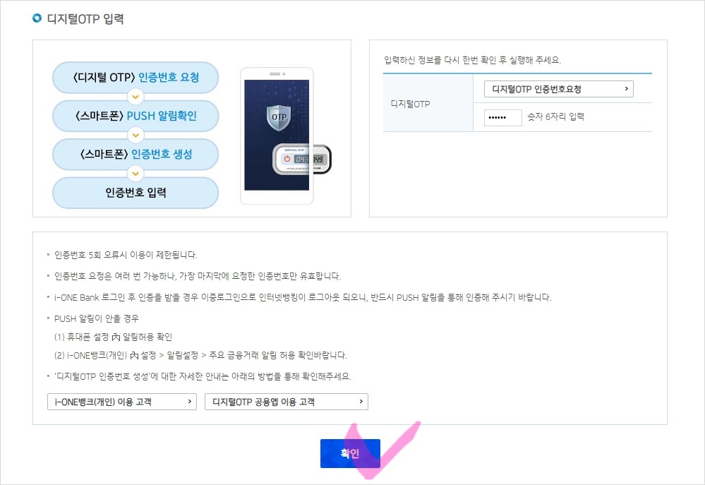 시크릿카드 없이 공인인증서 발급하는 과정 안내