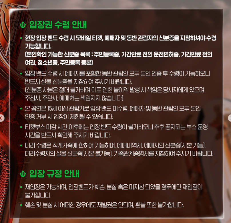 2024 포세이돈 워터 뮤직 페스티벌 보령 라인업 출연진 예매 장소 일정 타임테이블 시간 가격 주차장 반려견 동반 손목밴드