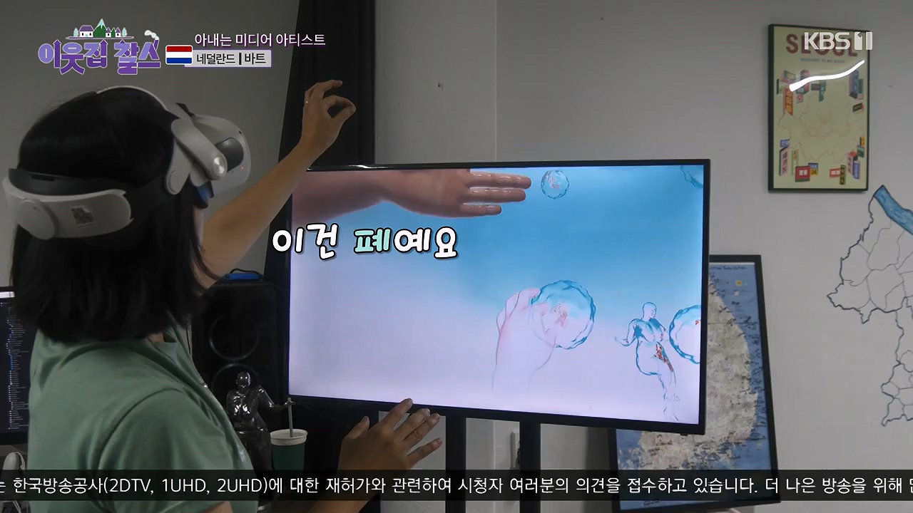 이웃집 찰스.E403.230913p-NEXT.mp4_20230913_202135.670.jpg