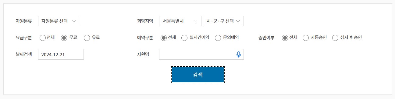 서울 무료주차장 무료숙박시설 검색하는 방법
