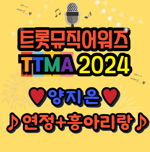 양지은-사진-TTMA