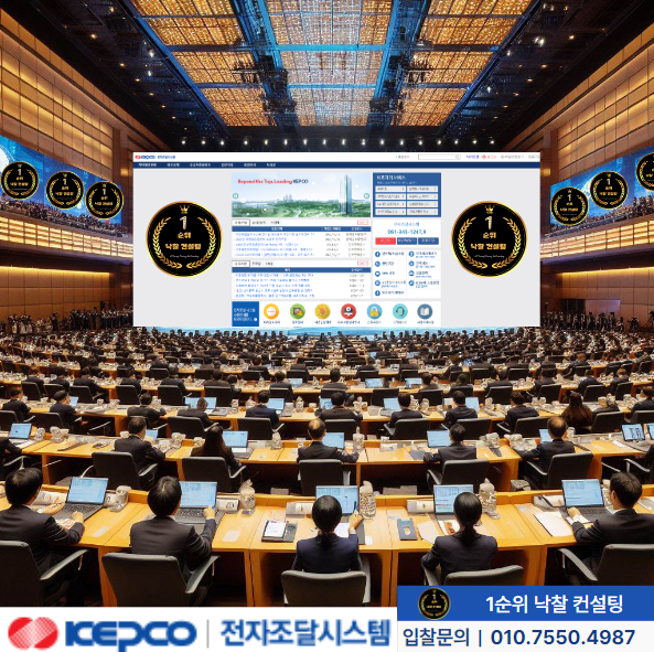  한국전력 전자조달시스템_변전기자재 규격입찰서 세부평가기준 개정안 종합건설입찰 전문건설입찰