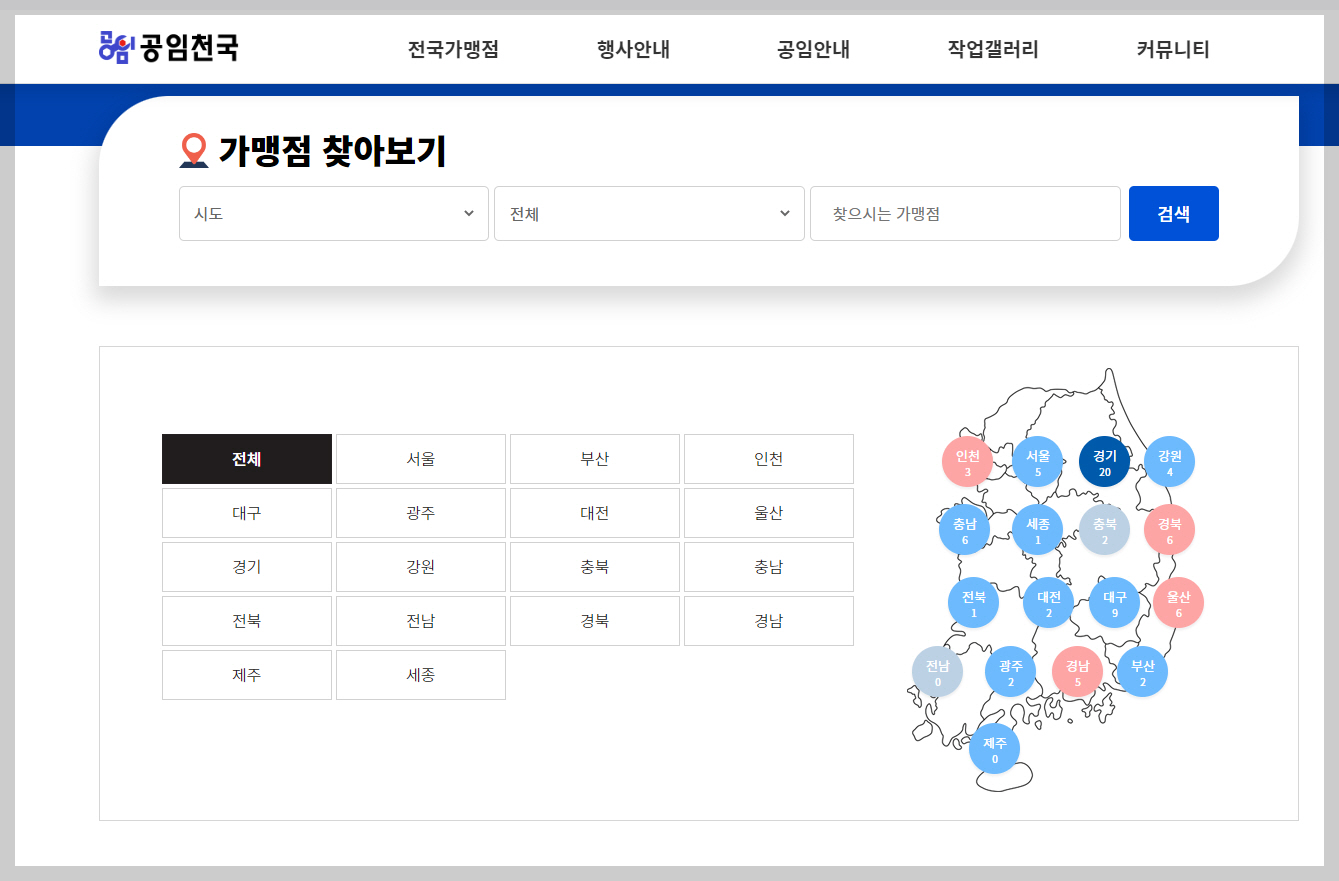 공임천국 가맹점 확인 페이지 사진 큰 강역권에 몇 개의 가맹점이 있는 지만 보여줍니다