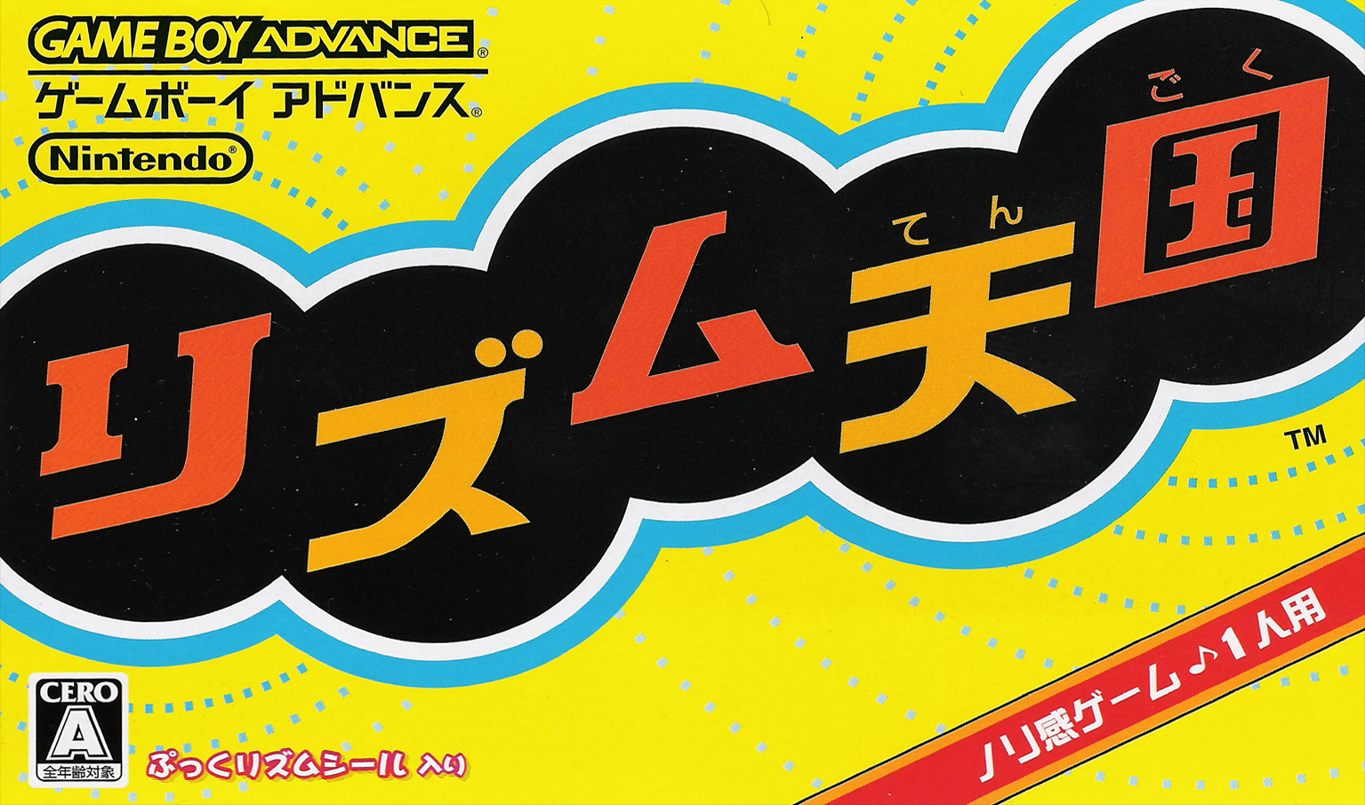  게임보이 어드밴스 / GBA - 리듬 천국 (Rhythm Tengoku - リズム天国) 롬파일 다운로드