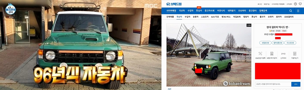 나혼자산다-방송-안보현-갤로퍼-차량과-보배드림-홈페이지-캡쳐