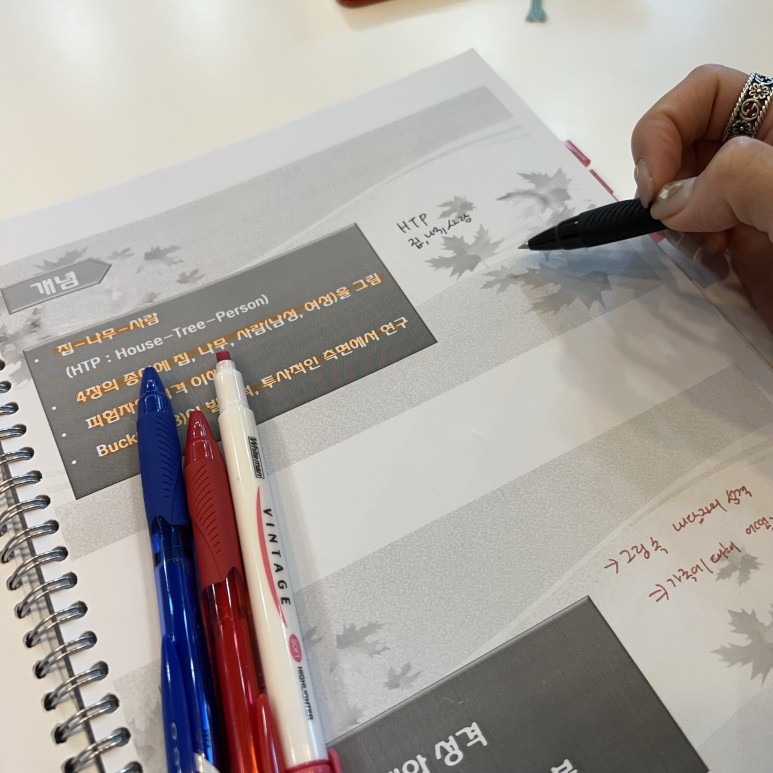 쉬운 취득과정 미술심리과 은셀러 자격증 7