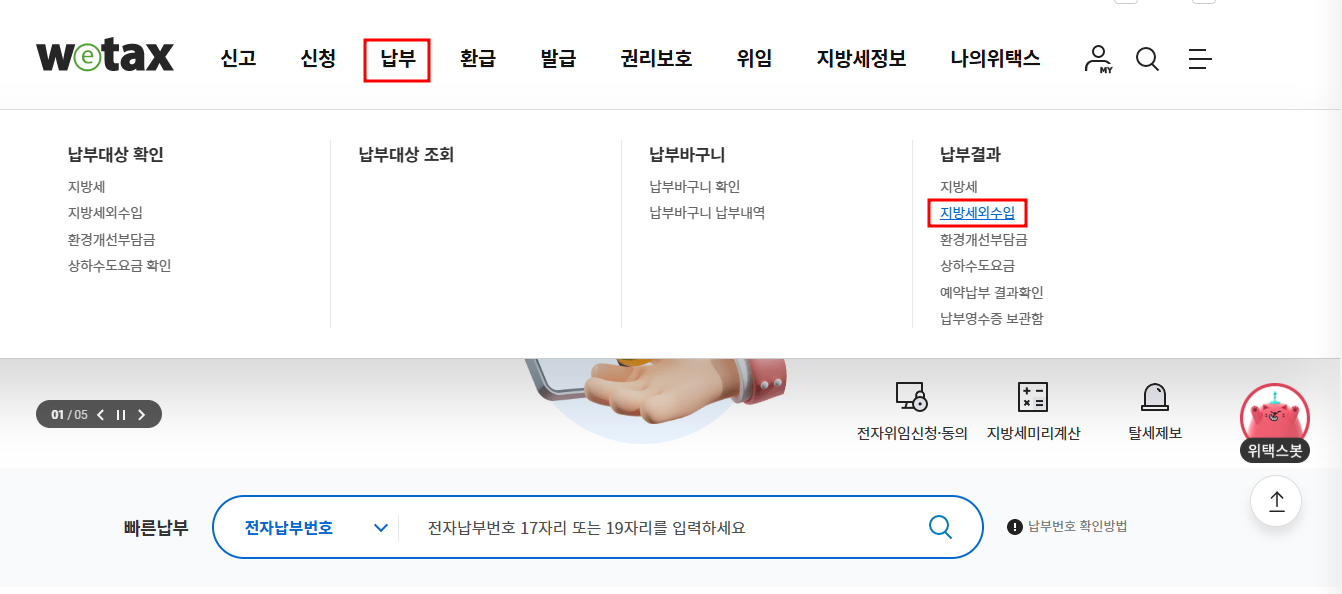 주차단속