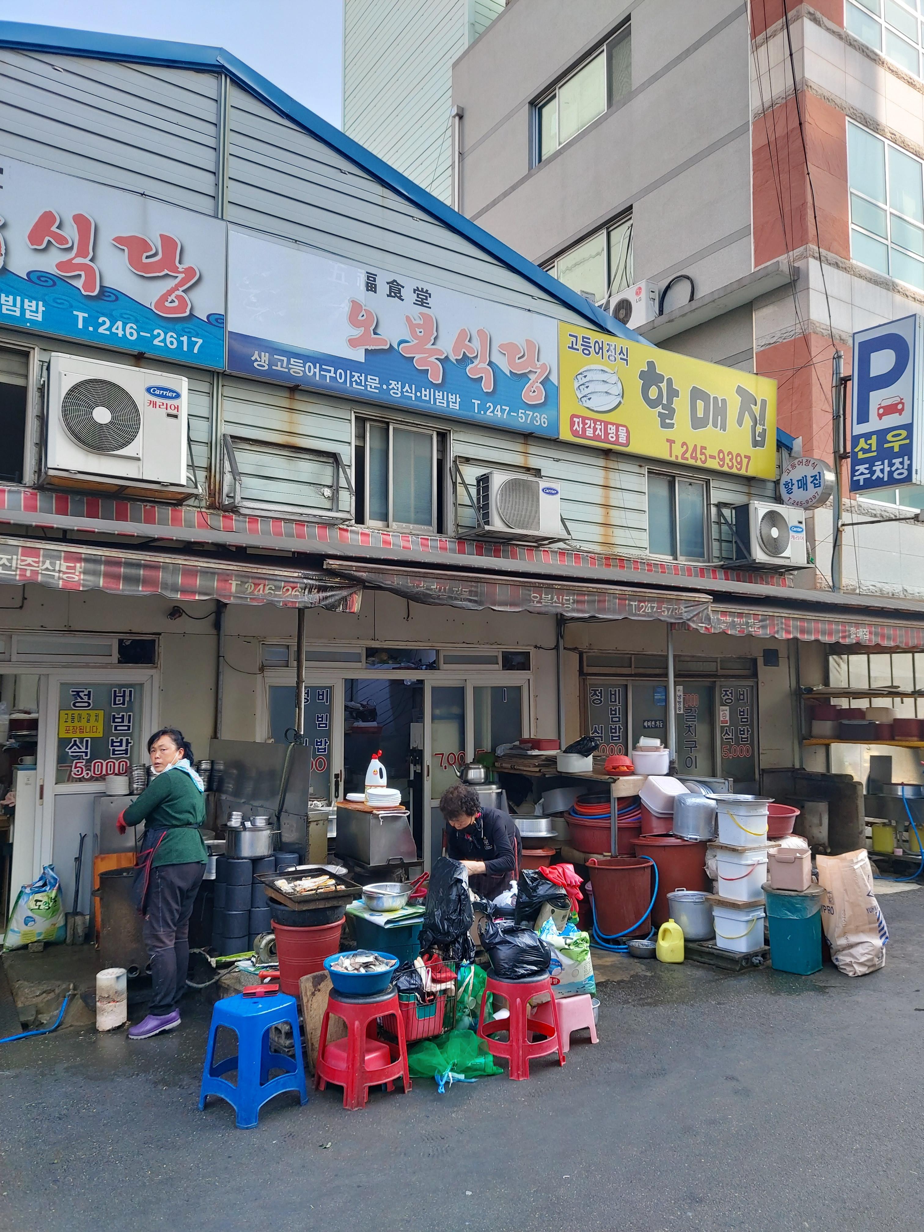 오복식당 이미지
