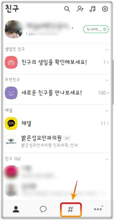 미스트롯2 투표하기 쉬운방법