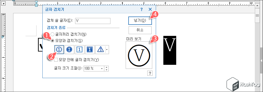 모양과 겹치기 원
