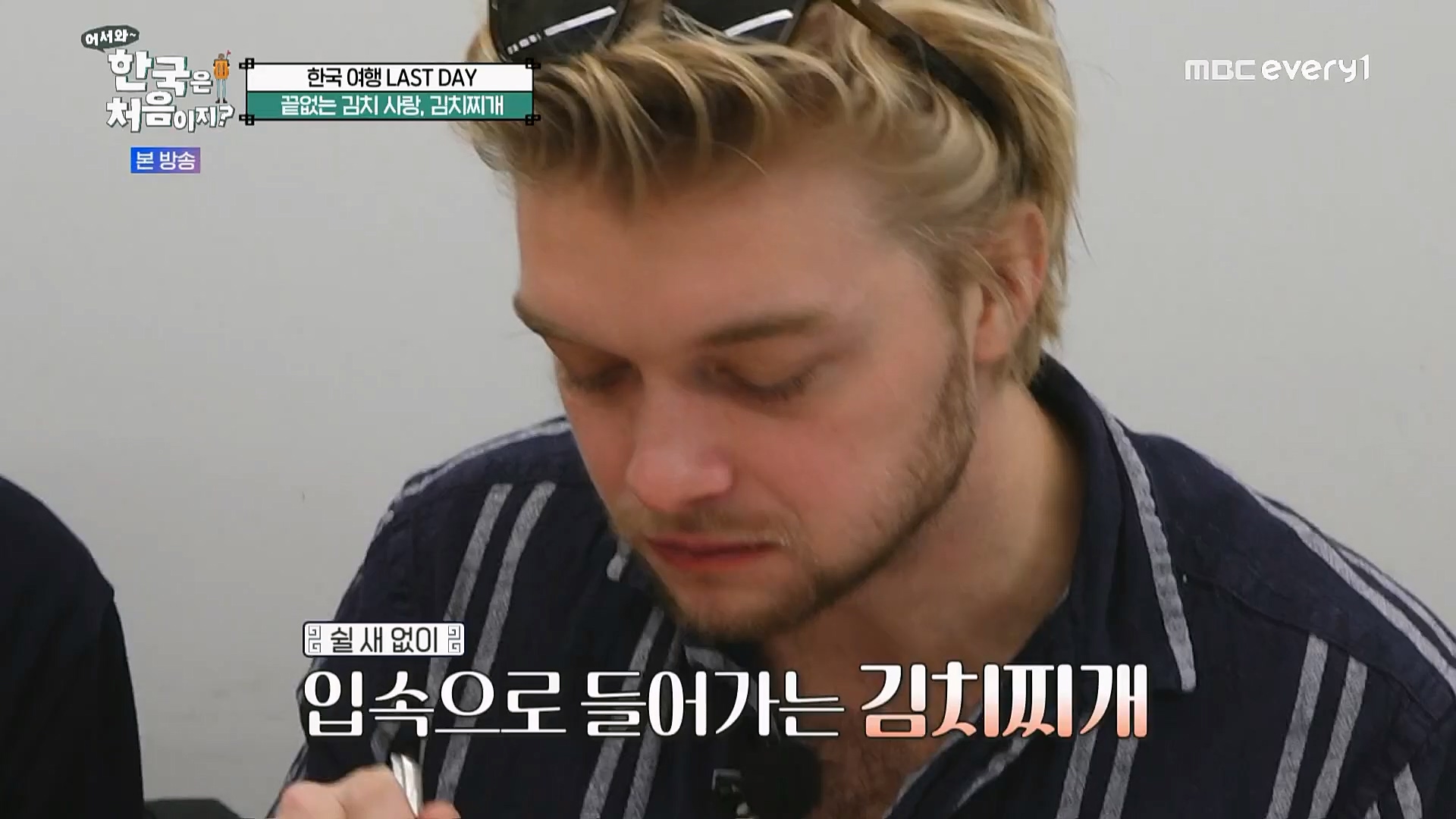 어서와~ 한국은 처음이지.E284.230223p.H264-F1RST.mp4_20230224_205706.762.jpg