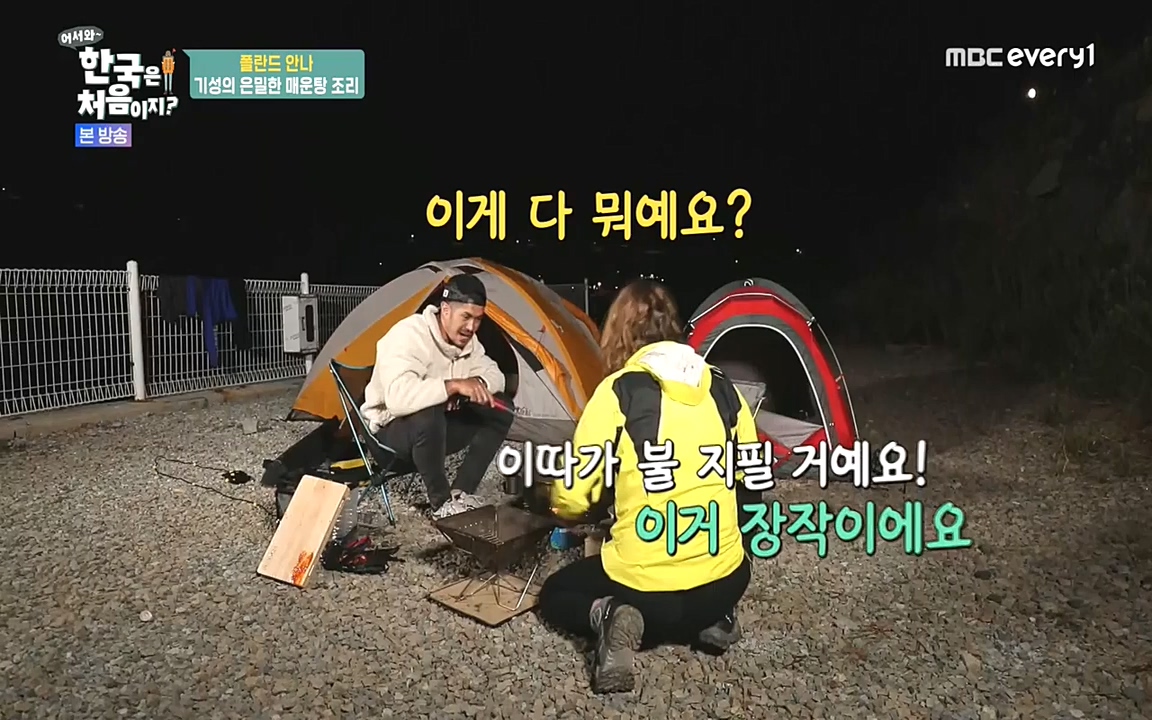 어서와 한국은 처음이지 시즌2.E216.220624p-NEXT.mp4_20220624_203655.649.jpg