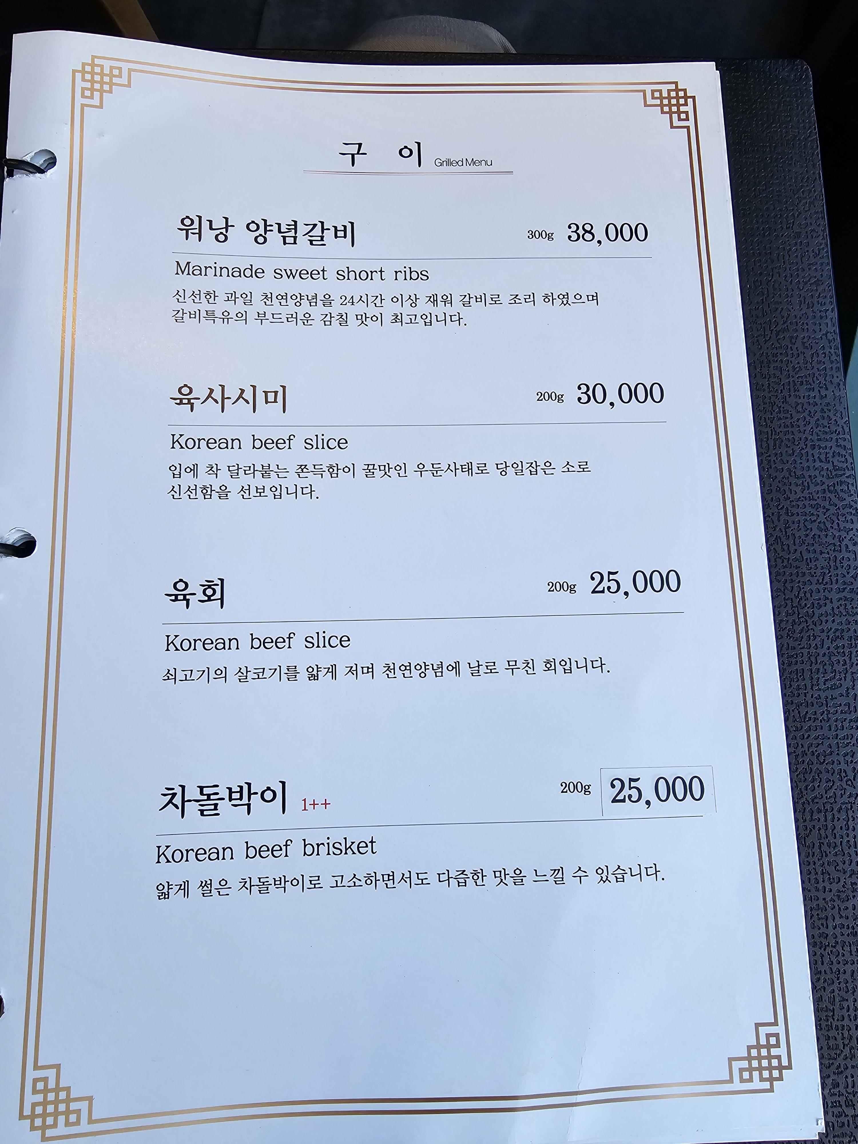 워낭명가