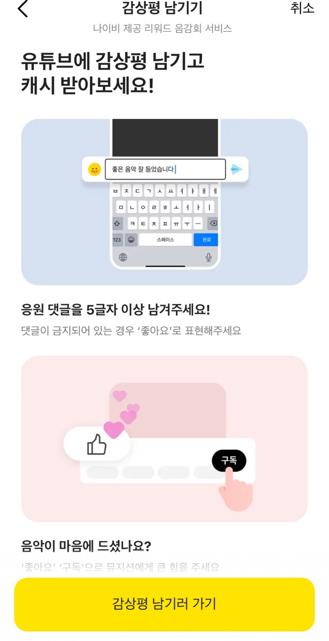카카오뱅크 앱테크