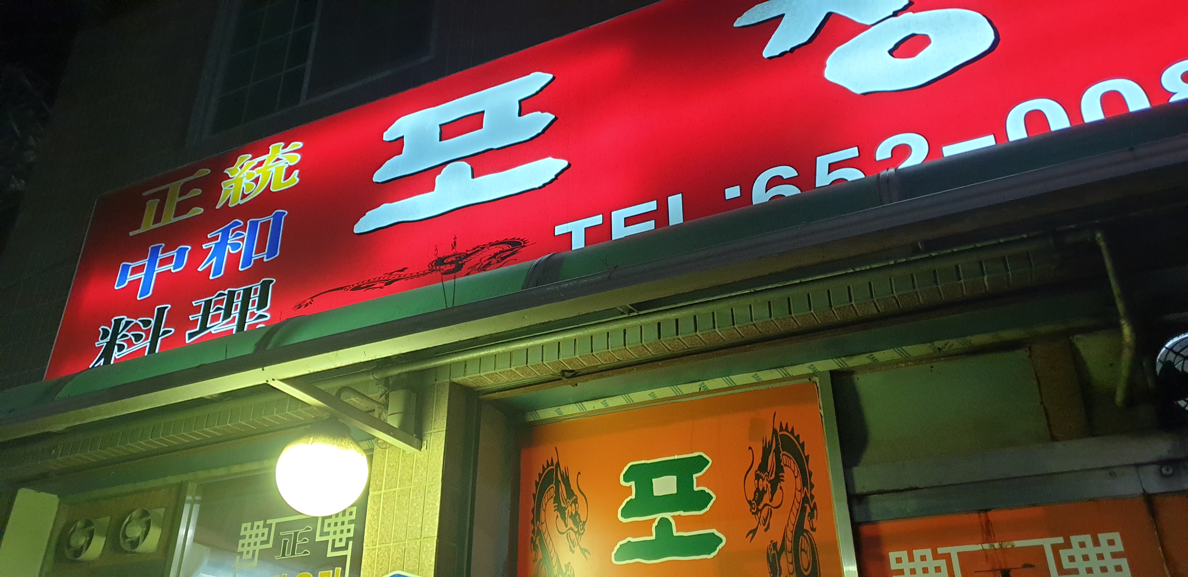 포청천 이미지