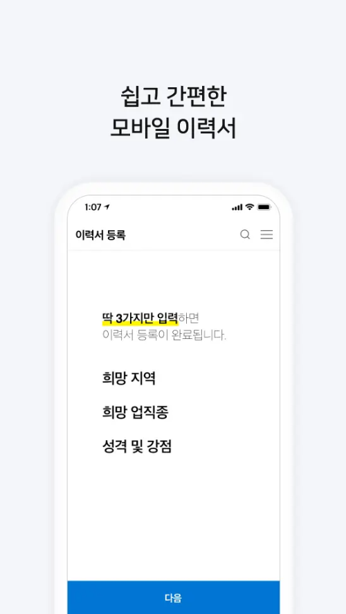 벼룩시장