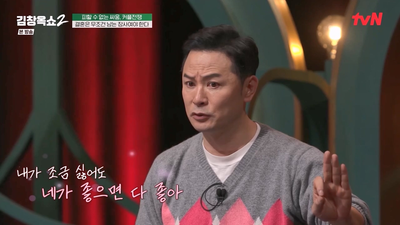 김창옥 쇼 2.E02.240216p-NEXT.mp4_20240217_173803.035.jpg