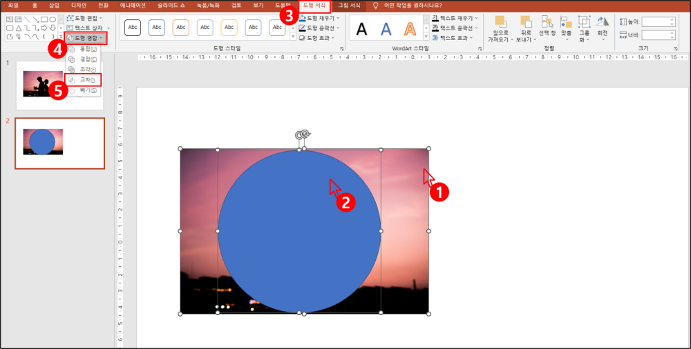 원하는 모형으로 이미지 자르기 1