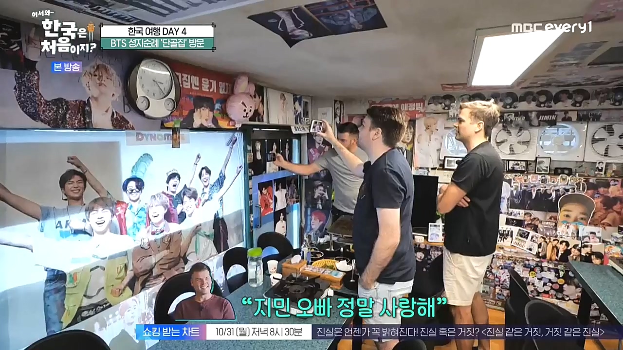 어서와 한국은 처음이지 시즌2.E234.221028p-NEXT.mp4_20221028_203502.096.jpg