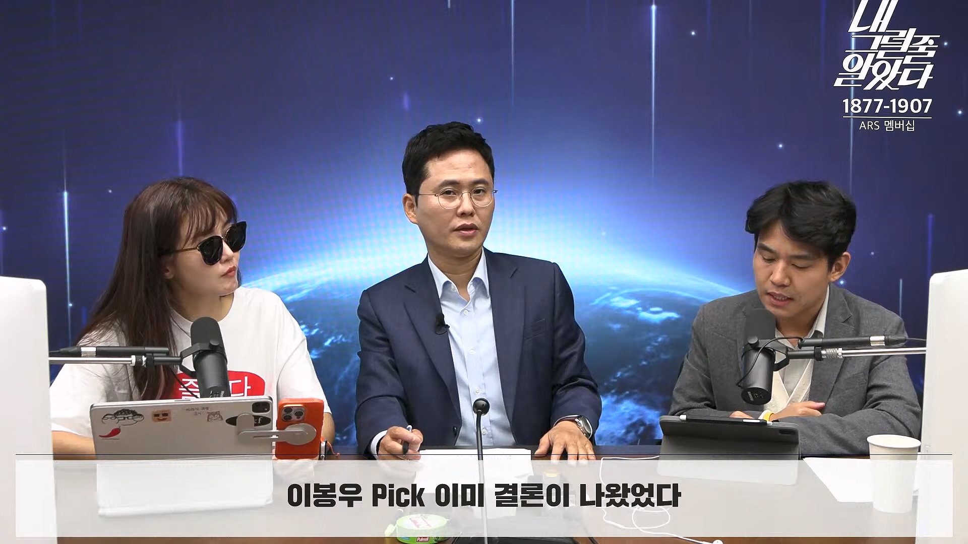 [이재석의 내그럴줄알았다] 김건희･채상병 특검법 또 부결ㅣ기추자 & 이봉우 - 2024년 10월 4일 금요일.mp4_20241005_162350.610.jpg