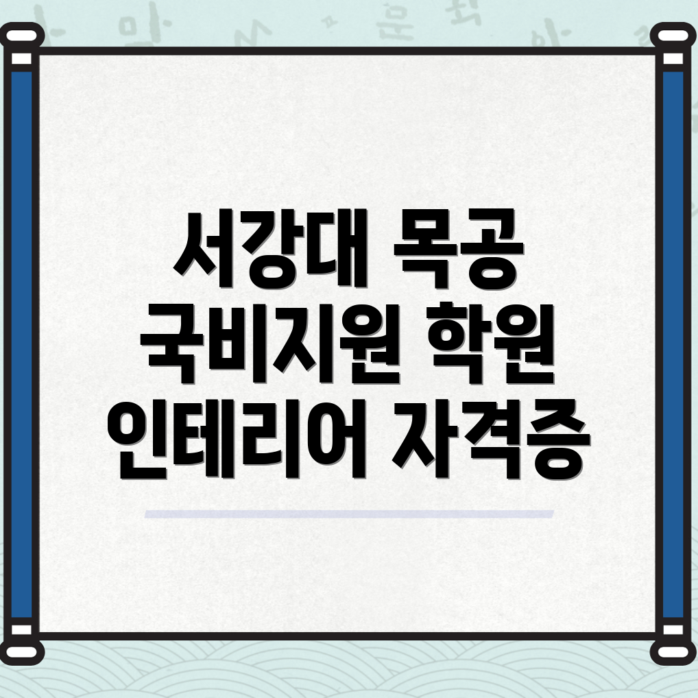 국비지원 목공 학원
