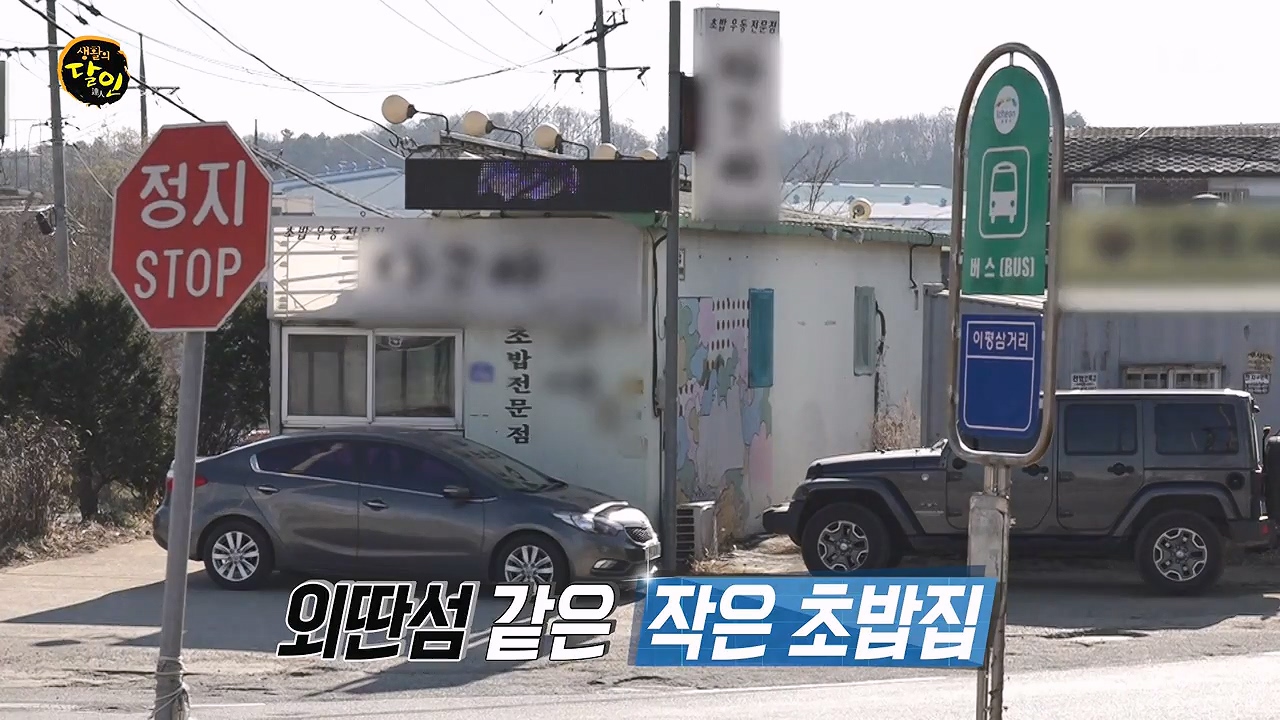 생활의 달인.E913.231128p-NEXT.mp4_20231128_192433.679.jpg
