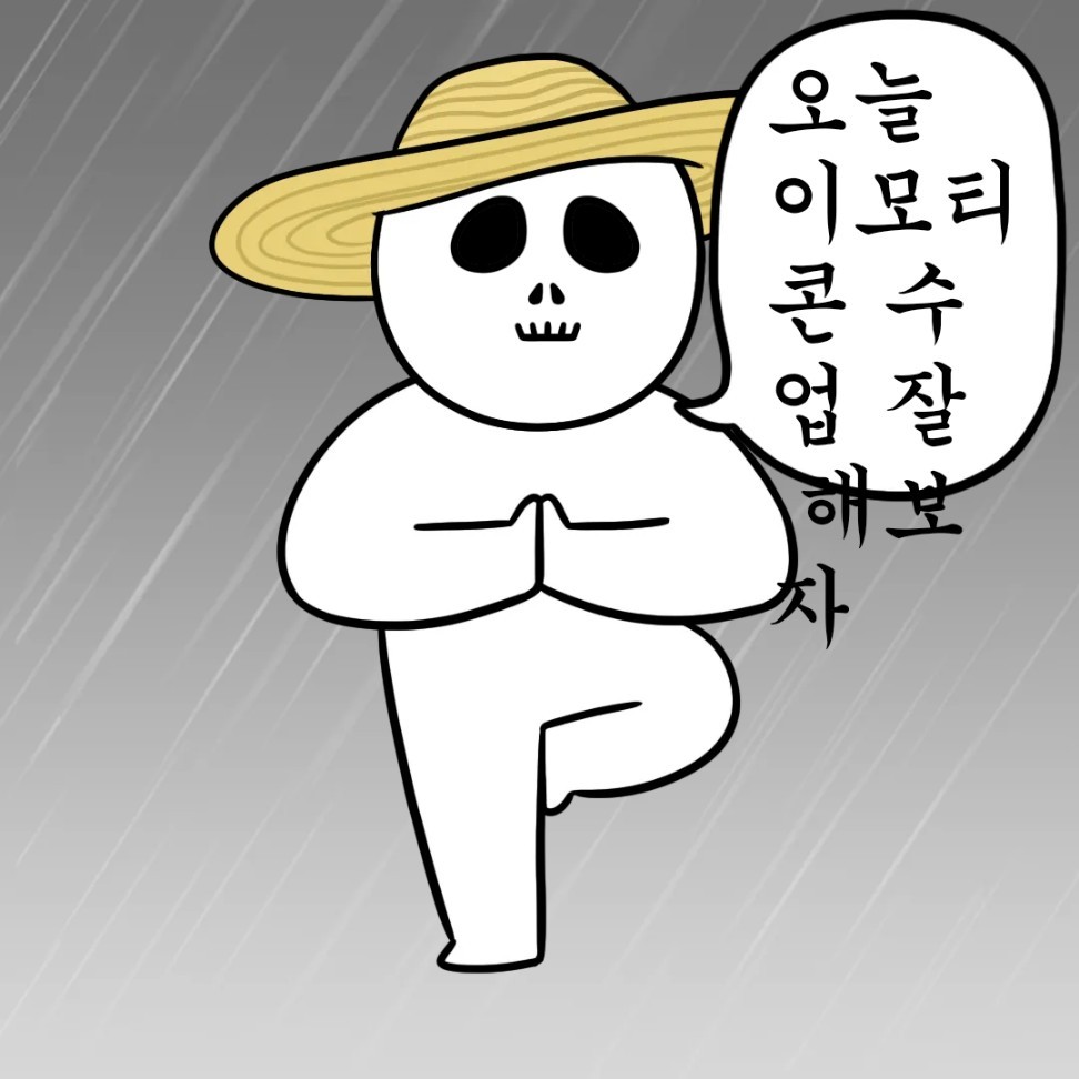 이모티콘 그림 만들기 앱 &amp;quot;내맘캐 &amp;quot; 바로 만들어 바로 사용