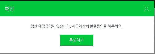 네이버 스마트스토어