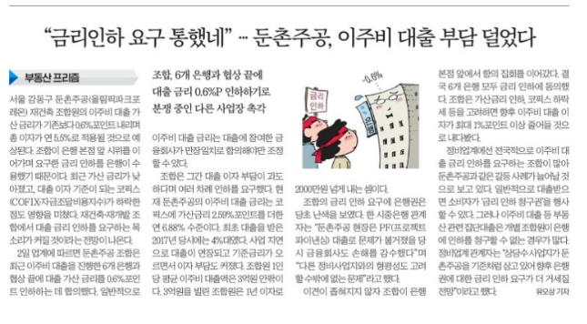 6월 3일 뉴스2